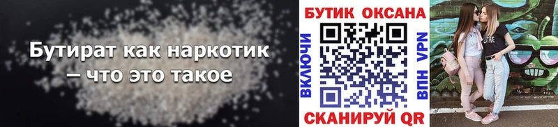 mega ССЫЛКА  Дудинка  БУТИРАТ 1.4BDO 