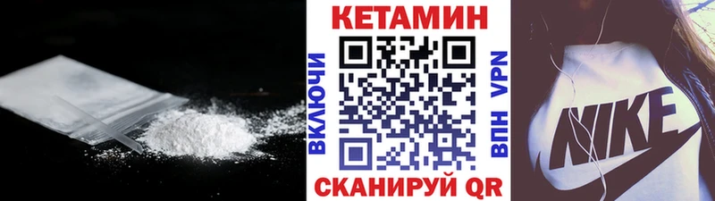 где найти Дудинка Кетамин VHQ